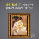 [서울시립미술관 북콘서트 후기] 그림, 음악, 문학이 만난 특별한 시간