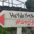 헤이마이마이