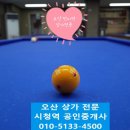 운암 당구장 이미지