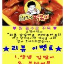 남조선떡볶이 이미지