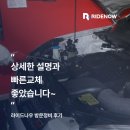 기아㈜광주서비스센타 | [출장배터리교체] 경기 광주 / 기아 로체 (09~11년) LPG
