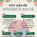 소흘도서관 이미지