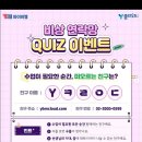 [YBM교과서] 비상 연락망 퀴즈 이벤트 ~ 03월 27일 이미지