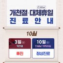 수연합의원 이미지