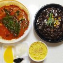 배달해짬뽕하세
