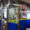 동신옷수선이랑세탁소 이미지