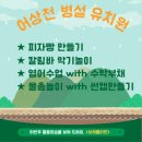 어상천초등학교, 어상천초교(병설유치원) 이미지