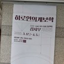 EAC작가지원프로젝트-김지우개인전 이미지