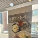 교동돈까스 이미지