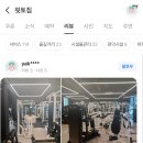 핏토짐 | 🏋🏻‍♀️뷰 맛집 헬스장?! 의정부헬스장 핏토짐 방문 후기✨
