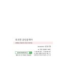 스카이퀸부동산공인중개사사무소 네이버블로그