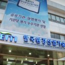 에너지환경기술원