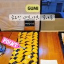 꽃마름구미금오산점 이미지