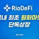 리오시스템