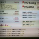 쭈꾸미밥상연수 이미지