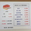 신당동즉석떡볶이무한리필 이미지