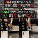 팀마린 휘트니스 | [상남동pt/유진쌤/팀마린/상남동피티후기] ” 자극은 제대로 들어오고, 팔꿈치도 안 아파요! “