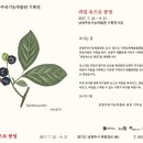 남양주 유기농박물관 이미지