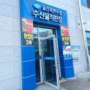 성해수산 이미지