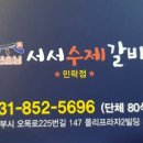 서수제 네이버블로그