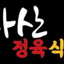 오이도정육식당 네이버블로그