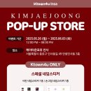 케타포 팝업스토어[ 인사동/코엑스/부산] 이미지