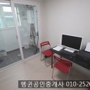 펭귄공인중개사사무소 이미지