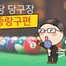 초이스당구클럽 이미지