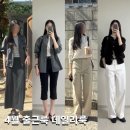 31140-7-55-29 | 4월 출근룩 데일리룩 | 10도~29도 요즘 날씨 코디 모음 (토르테·아르토·페세스)