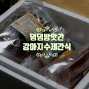 댕댕방앗간 이미지