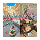 국산로 | 거제 키즈펜션 리조트 추천 아이랑 여행 키즈룸 프라이빗 개별바베큐 준비물 팁까지