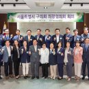 양천구 구의회 이미지