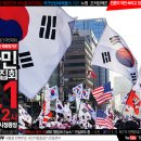 4월1일 제4차 탄핵무효 국민저항 총궐기 국민대회 울산 배차공지 이미지