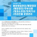 (주)포탈하이웨이 Daum카페