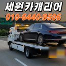 세원카서비스