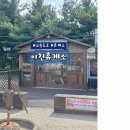 이마트24 이천이황휴게소점 | 이천휴게소 중부고속도로 ATM기 외 먹거리 고속도로휴게소 10대 사진명소