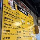 으랏차 주먹고기 | [양재맛집] 주먹고기 맛집! ‘으랏차 주먹고기’ 솔직후기 🍗