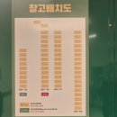 공유창고 비움
