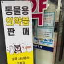 기찬동물병원 이미지