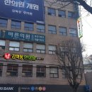 경희효한의원 이미지