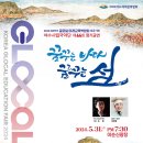 시립국악단 정기연주회 이미지