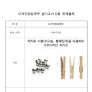 은행나무디자인학원 이미지