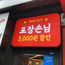 권민지의바른족발보쌈 이미지