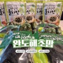 완도해초맘 :: 완도 미역, 돌자반 구매 후기
