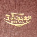 도야짬뽕(여수소호점) 이미지