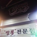 당정역 | 당정역 중국집 당정동맛집 몽짬뽕 군포점 솔직후기