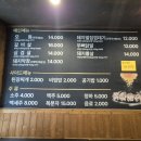 동원참나무숯불구이 - 원주시 삼광2길 23 | 동원참나무숯불구이