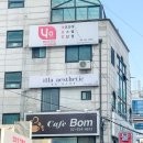 일라에스테틱
