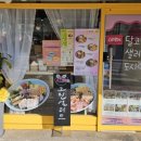 달코밍김포사우점 이미지