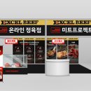 혜성미트